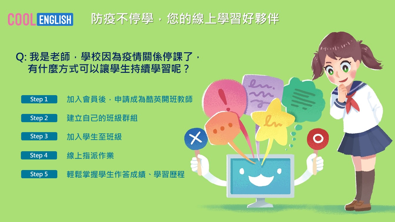 附件 老師開班.jpg