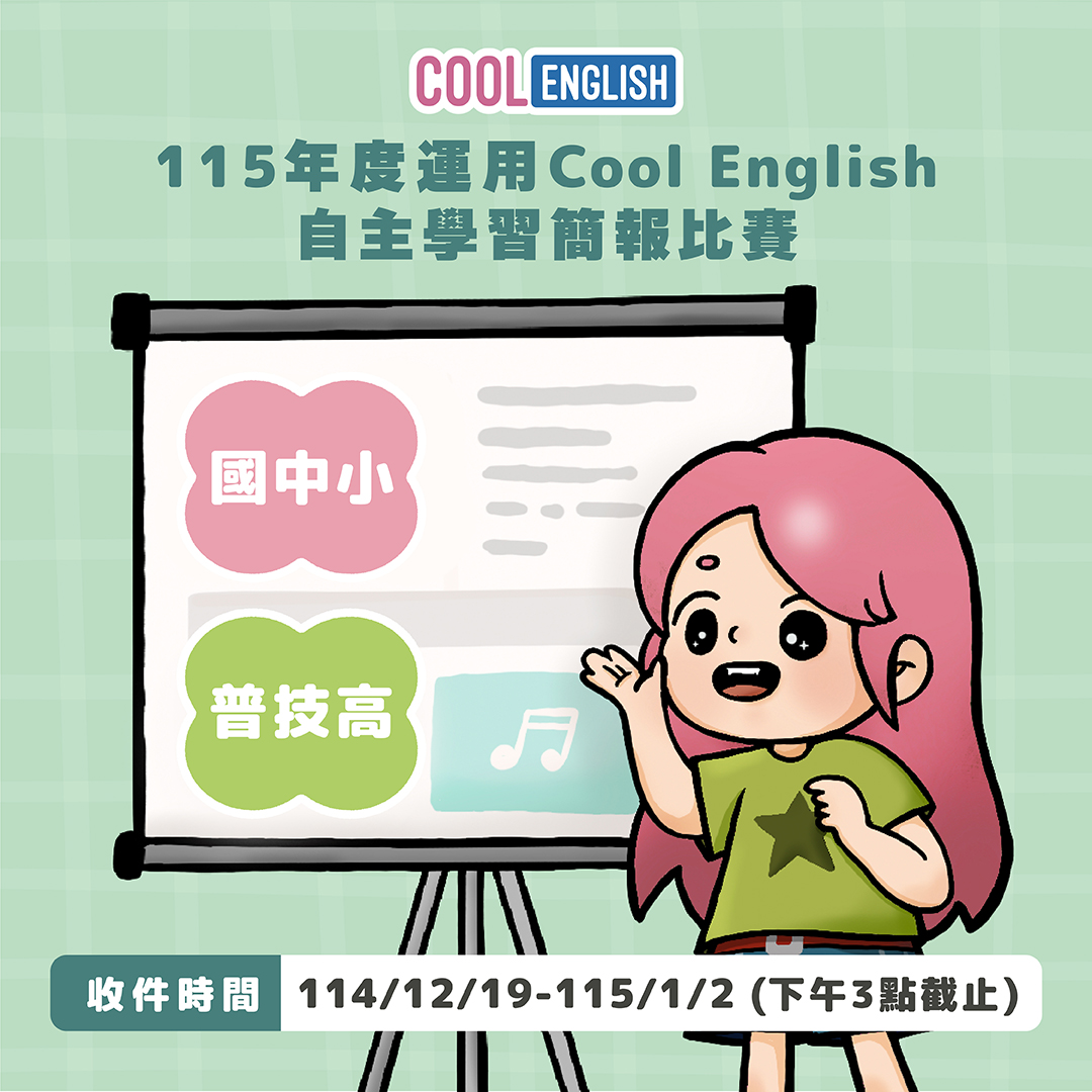 簡報宣傳